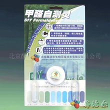 北京酶洁尔生物环保技术 装修污染清除剂产品列表